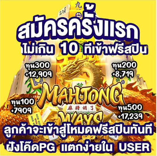 pung999 ทางเข้า