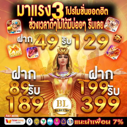 pung999 จ่ายจริง